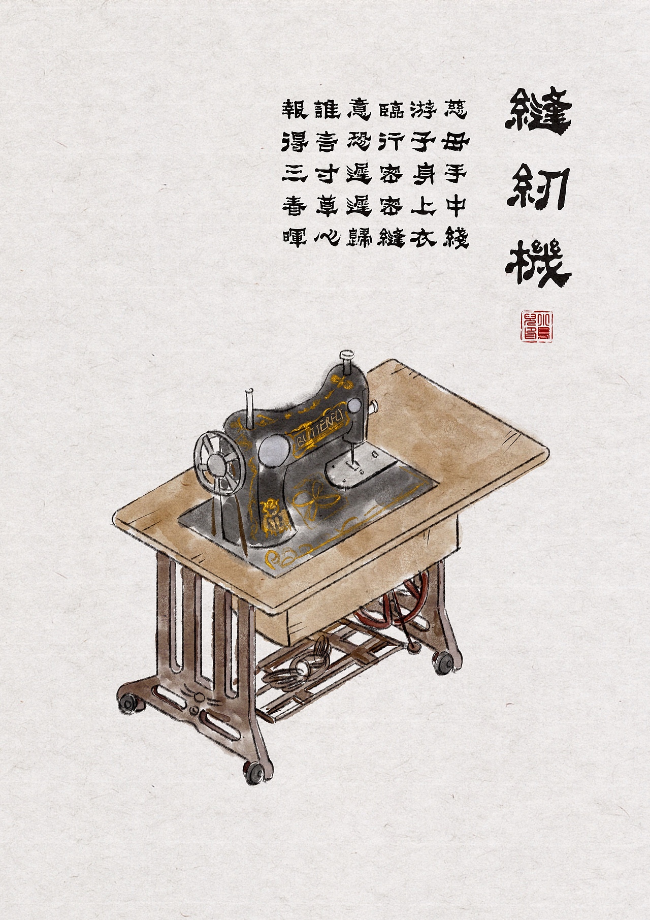 故乡记忆（图ZMzkzOTMzNjA4） - 商业插画 - 站酷设计师书画亮晶晶原创素材 - 站酷ZCOOL