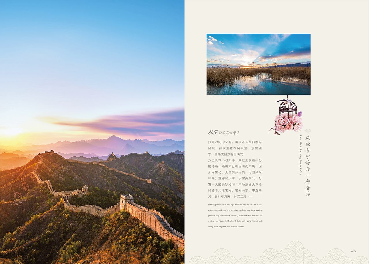 京郊爆款盘册子（图ZNjkxMjg2MzY=） - 书籍/画册 - 站酷设计师qixian原创素材 - 站酷ZCOOL
