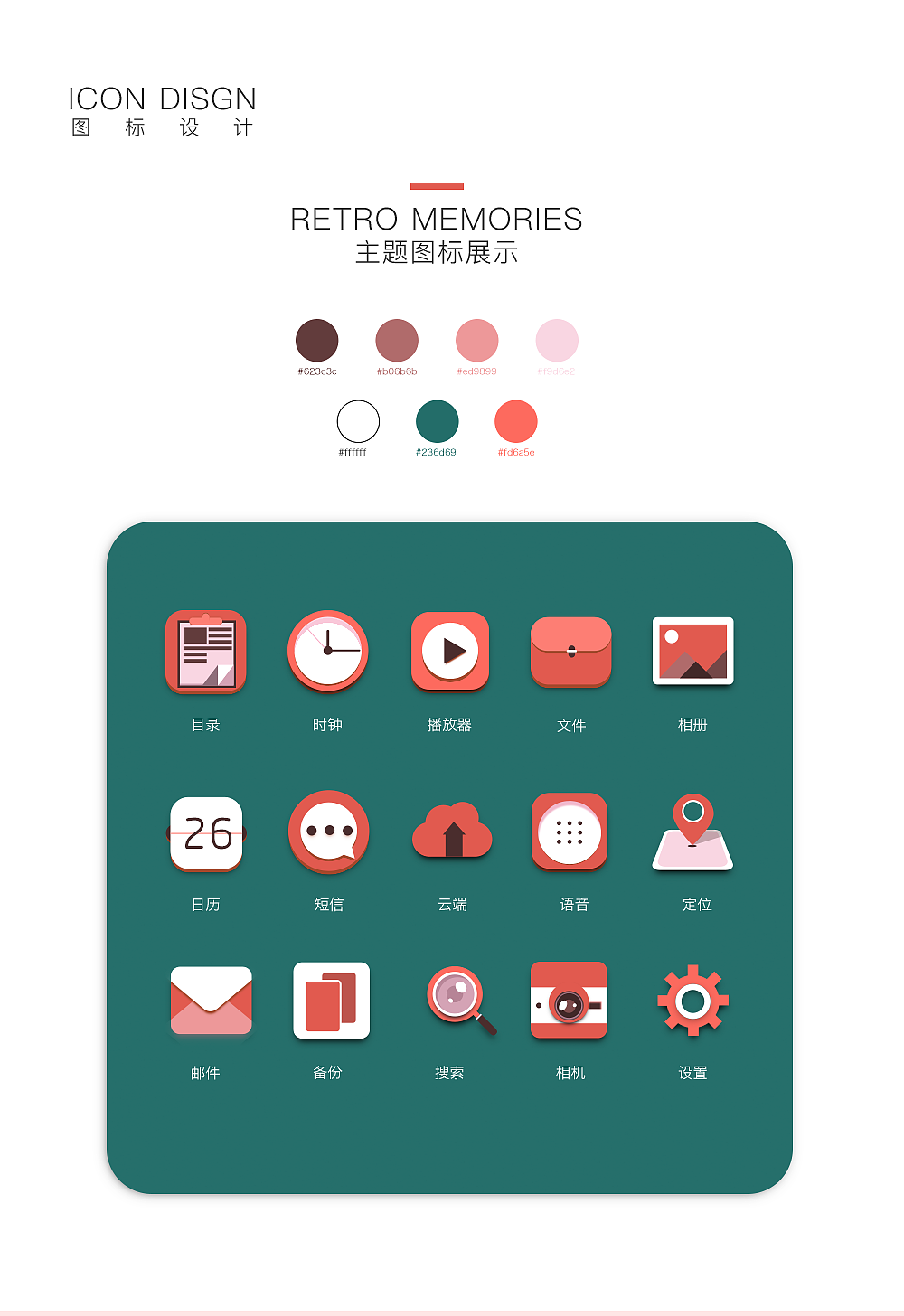 作品集（图ZMTE3MjExNTQ4） - 其他UI - 站酷设计师Du嘟嘟G原创素材 - 站酷ZCOOL