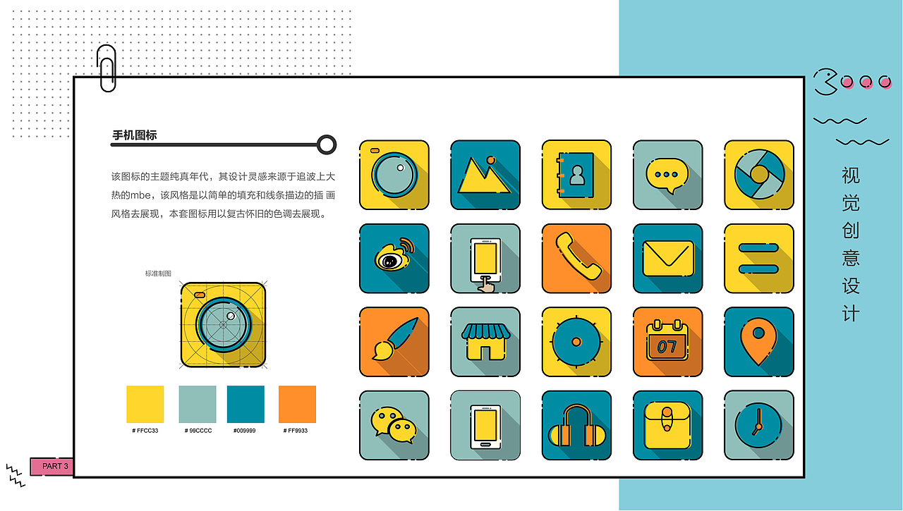 作品集（图ZMTIyNzIyMjc2） - APP界面 - 站酷设计师浪里长歌原创素材 - 站酷ZCOOL