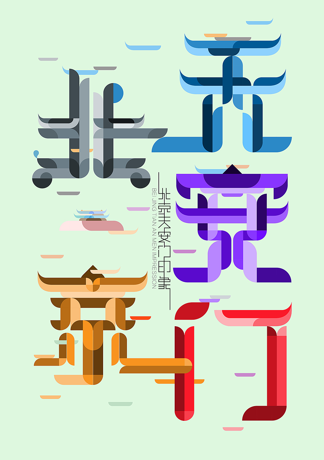 《北京天安门印象》（图ZMTU3NzQ0Njky） - 海报 - 站酷设计师LLLT21号原创素材 - 站酷ZCOOL