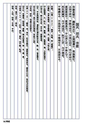 古典文学排版（图ZMTc2MjEyMjA4） - 书籍/画册 - 站酷设计师樱花落江南原创素材 - 站酷ZCOOL
