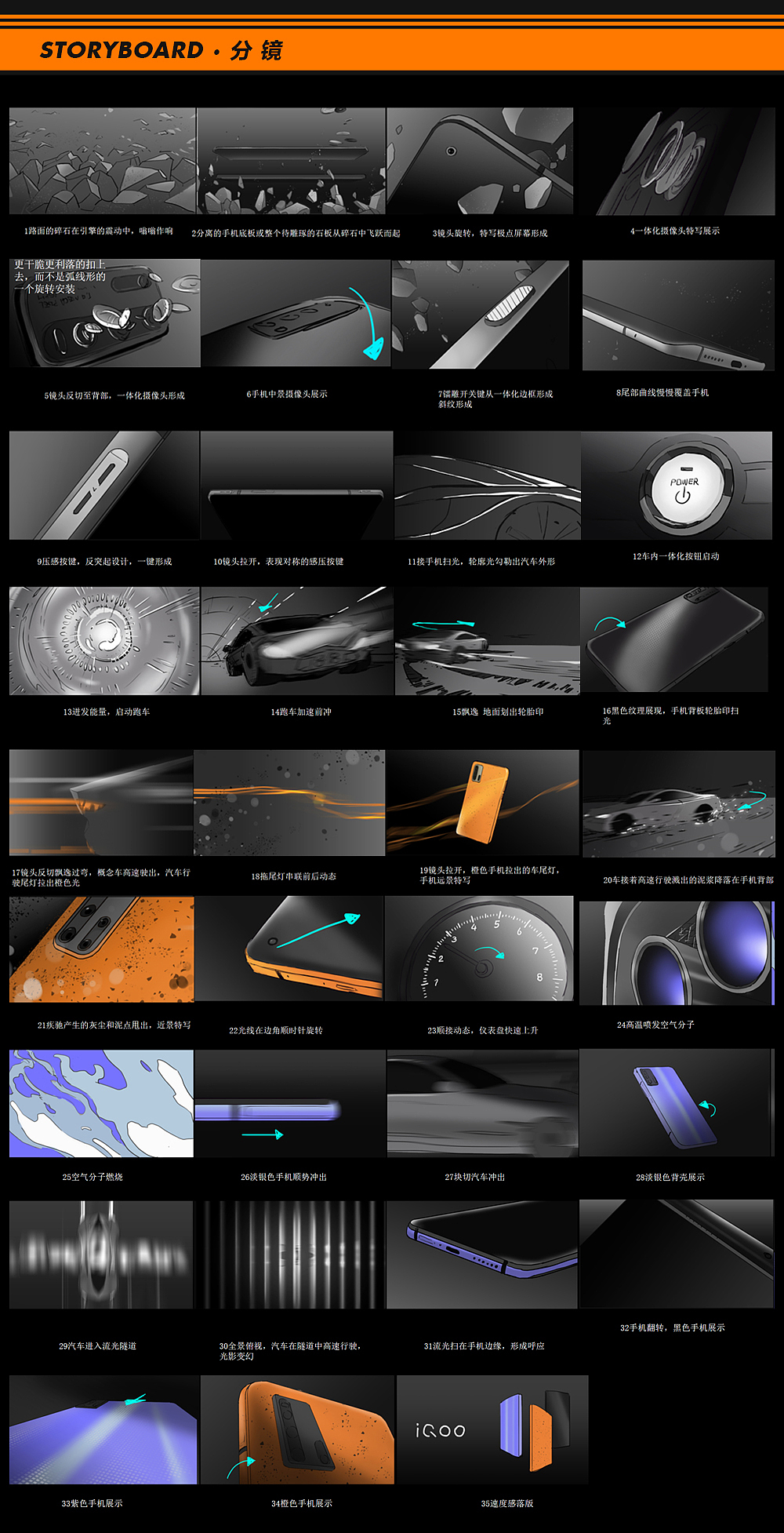 iQOO3外观视频_by seenvision