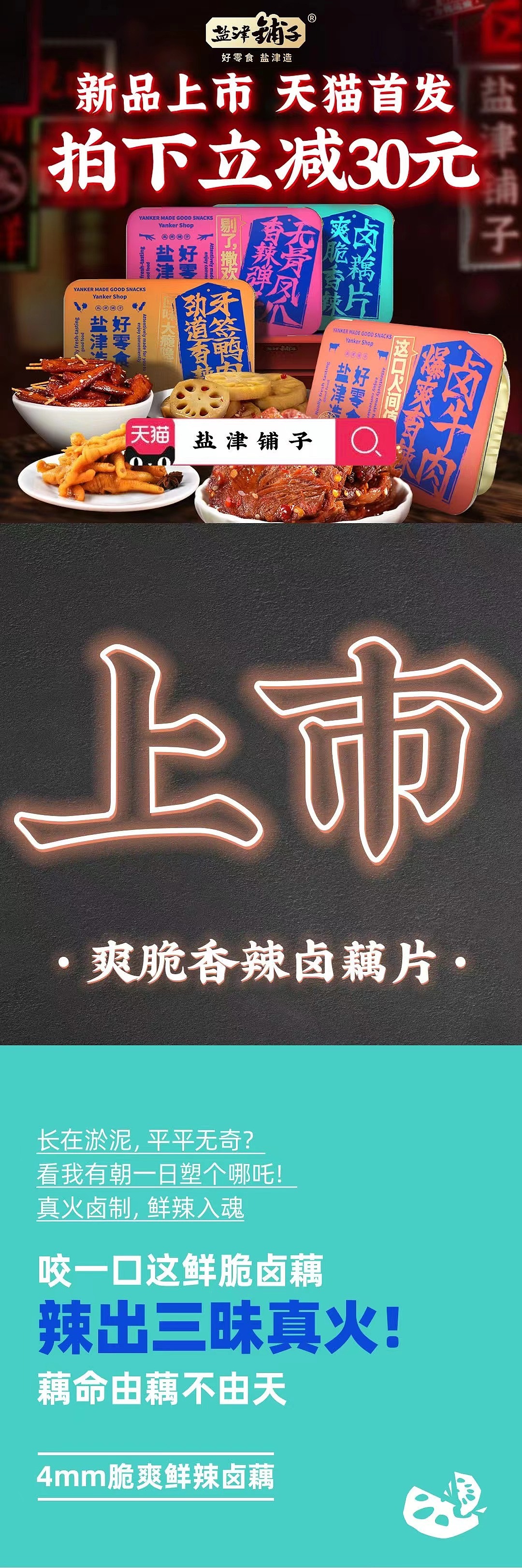 双十一品牌营销海报