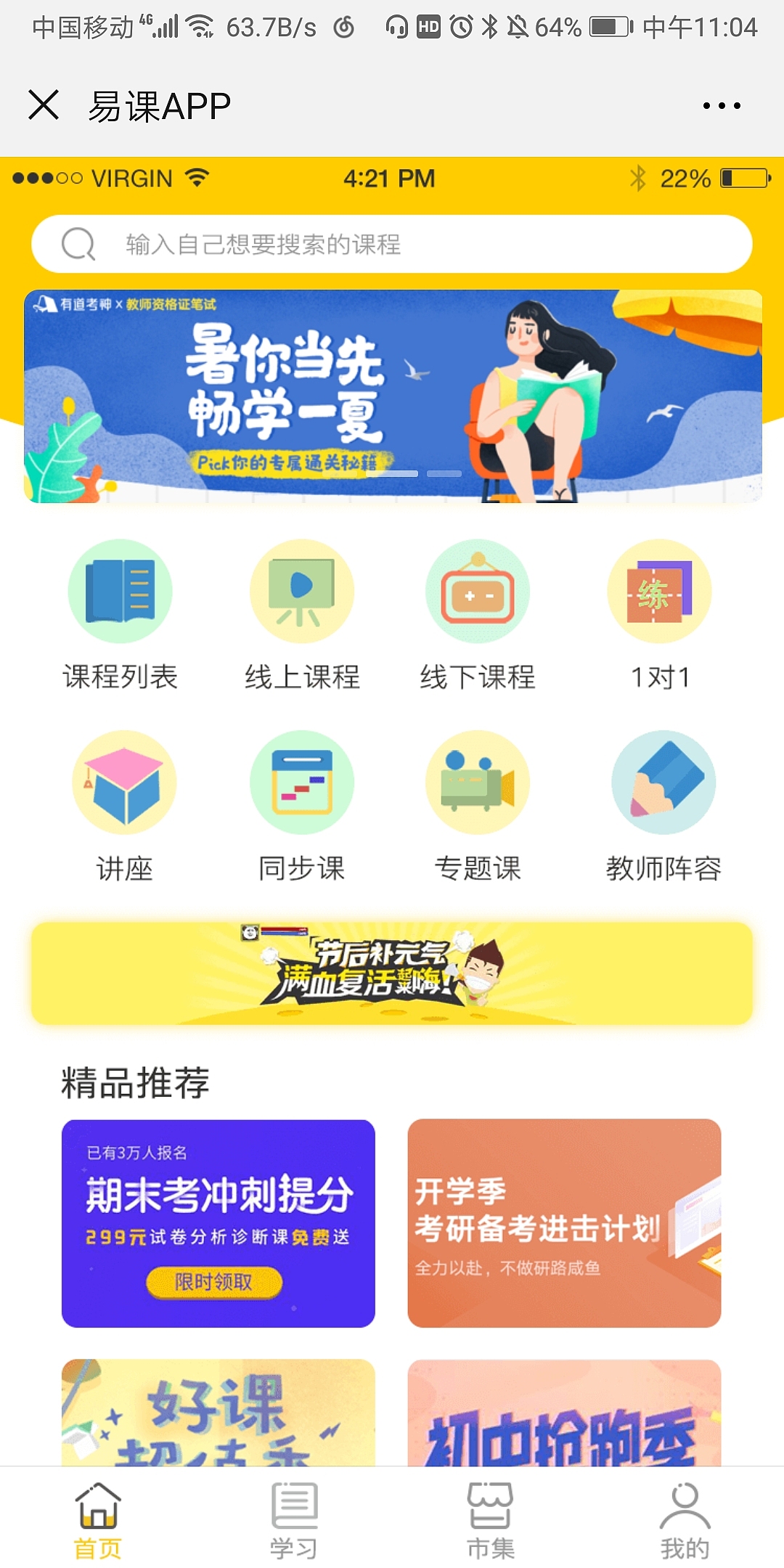 教育学习app界面设计（图ZMTc0NDYwMzc2） - APP界面 - 站酷设计师Saluo原创素材 - 站酷ZCOOL
