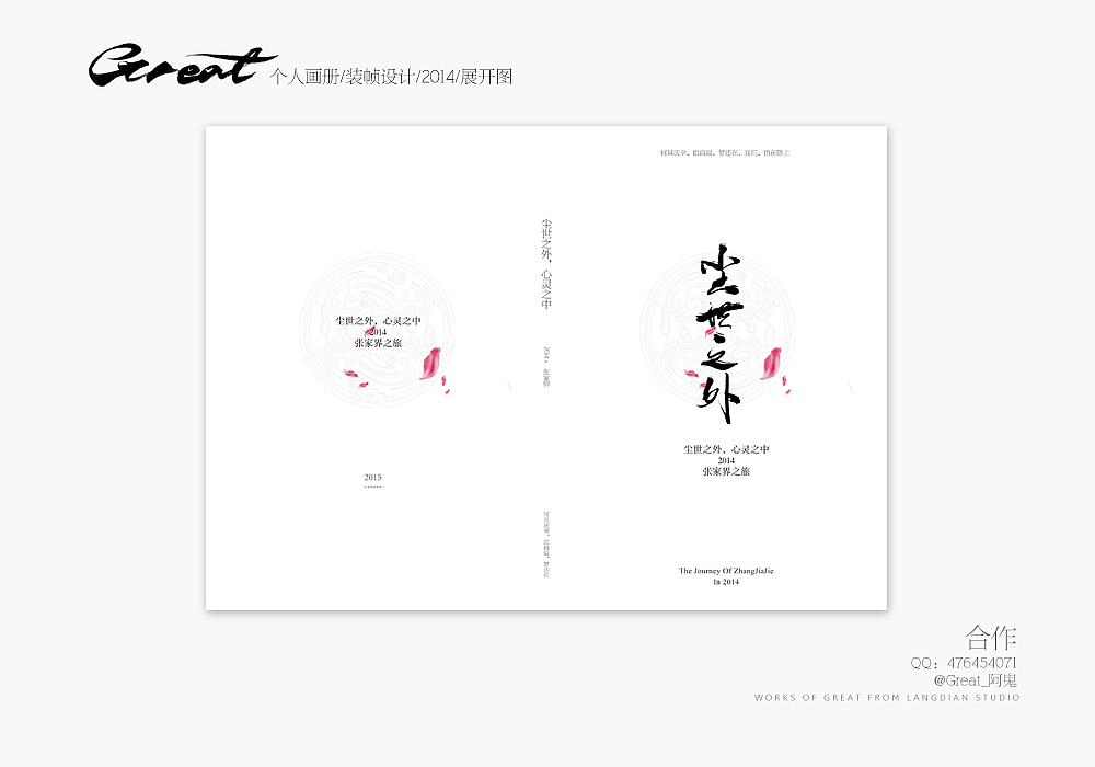 2014年书籍装帧设计总结[37P]（图ZMjQ5NDkyMDg=） - 书籍/画册 - 站酷设计师_阿鬼原创素材 - 站酷ZCOOL