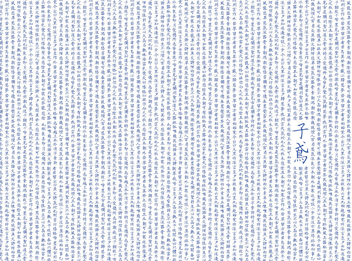 韌楷——字庫設計與應用範例（图ZMTExNTEwNTY=） - 字体/字形 - 站酷设计师青森原创素材 - 站酷ZCOOL