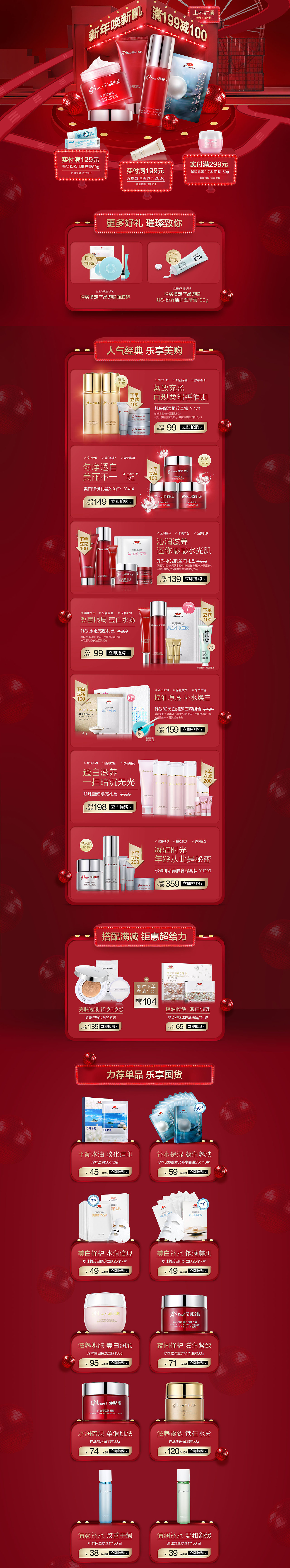活动页（图ZMTE0NTg5MjI0） - 电商 - 站酷设计师斐子原创素材 - 站酷ZCOOL
