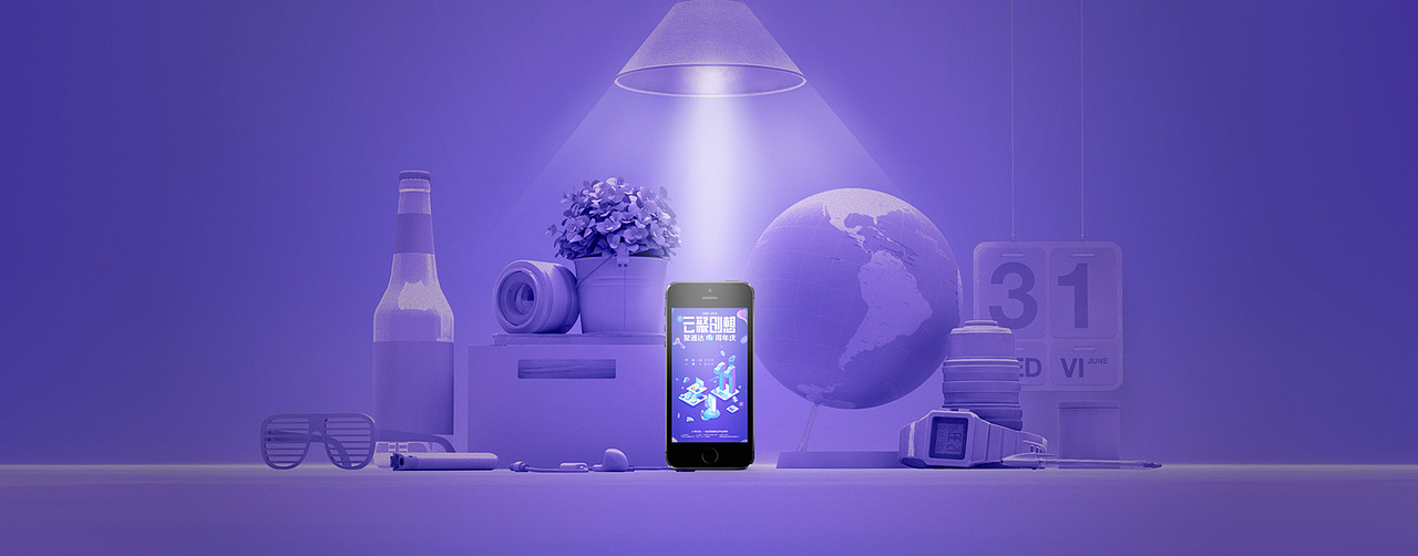 聚通达11周年庆海报