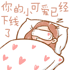 习作| 表情包 | 小可爱与大猫咪（图ZMjA3NzAxMzA0） - 网络表情 - 站酷设计师CAKE_KWONG原创素材 - 站酷ZCOOL