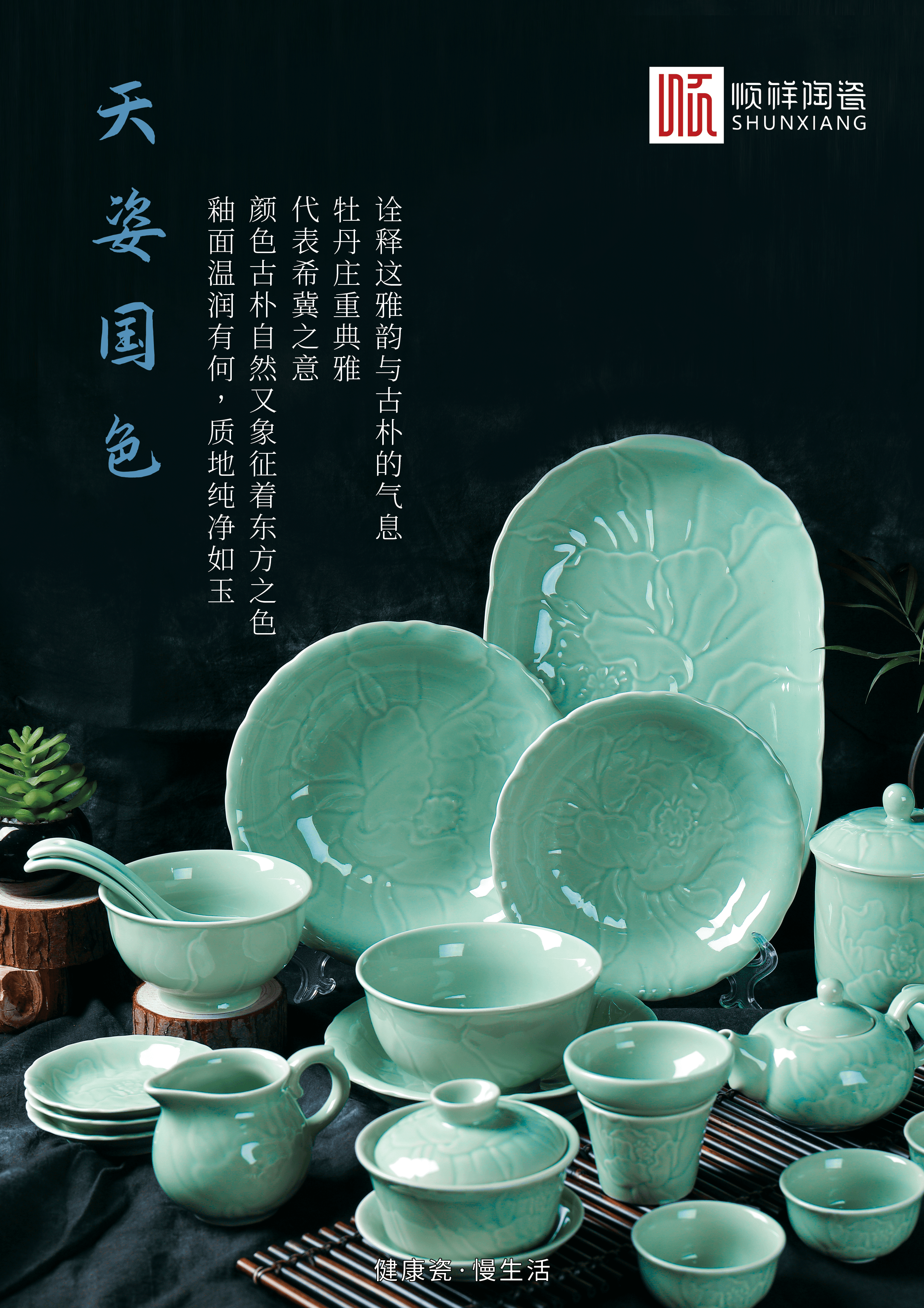 陶瓷产品宣传dm单张