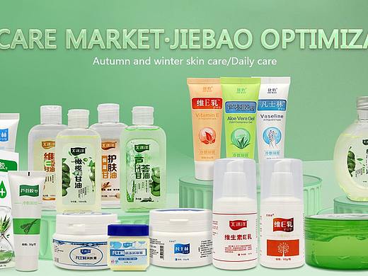 国际站店铺装修