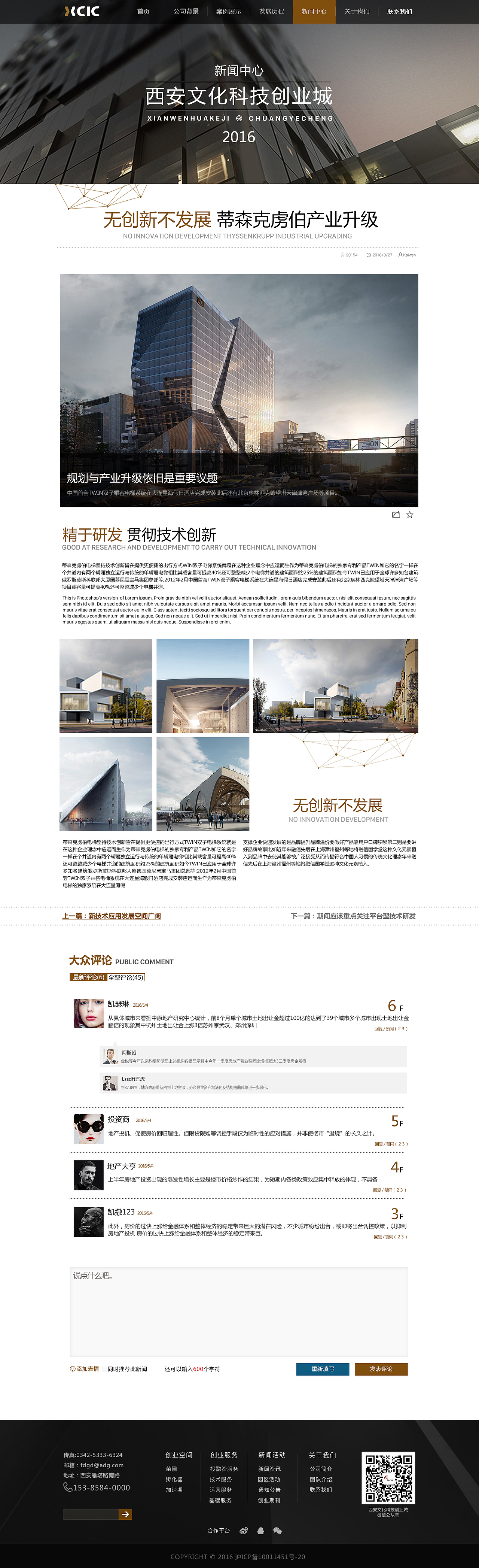 西安科技文化创业城（图ZNjExNzM0NjA=） - 企业官网 - 站酷设计师默海灬原创素材 - 站酷ZCOOL