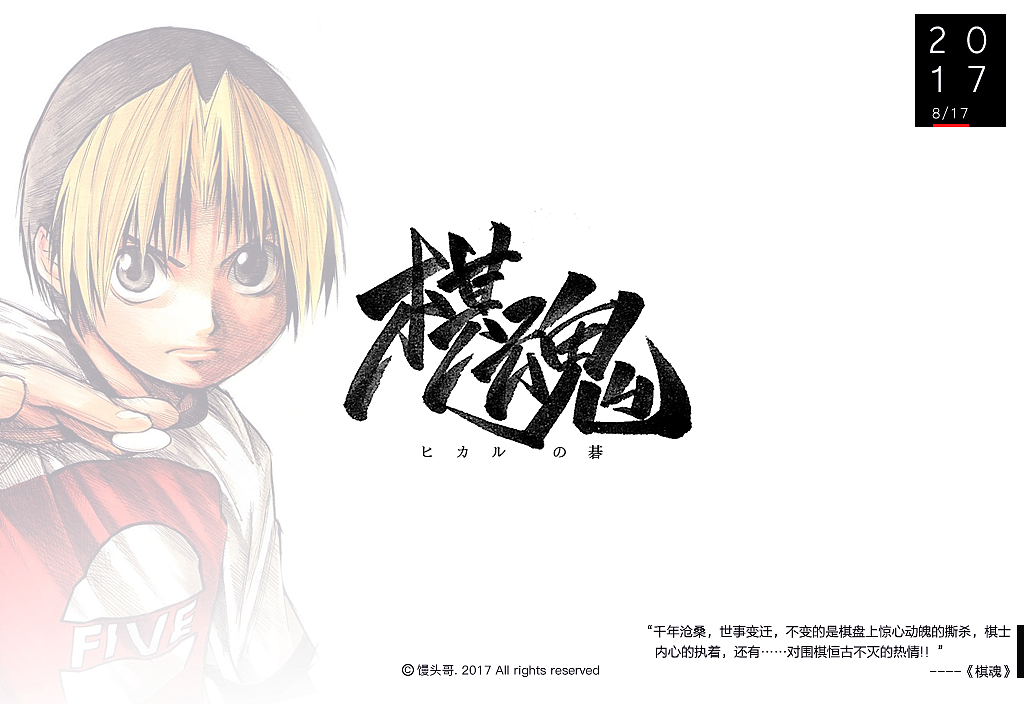 那些年看过的动漫｜主题字集（图ZODkzMDQxMTI=） - 字体/字形 - 站酷设计师馒头哥_原创素材 - 站酷ZCOOL