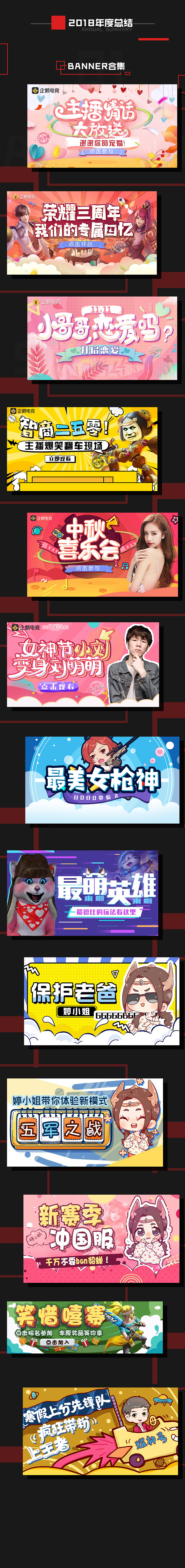 主播banner