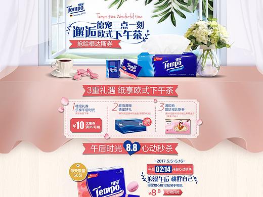 吃货节页面
