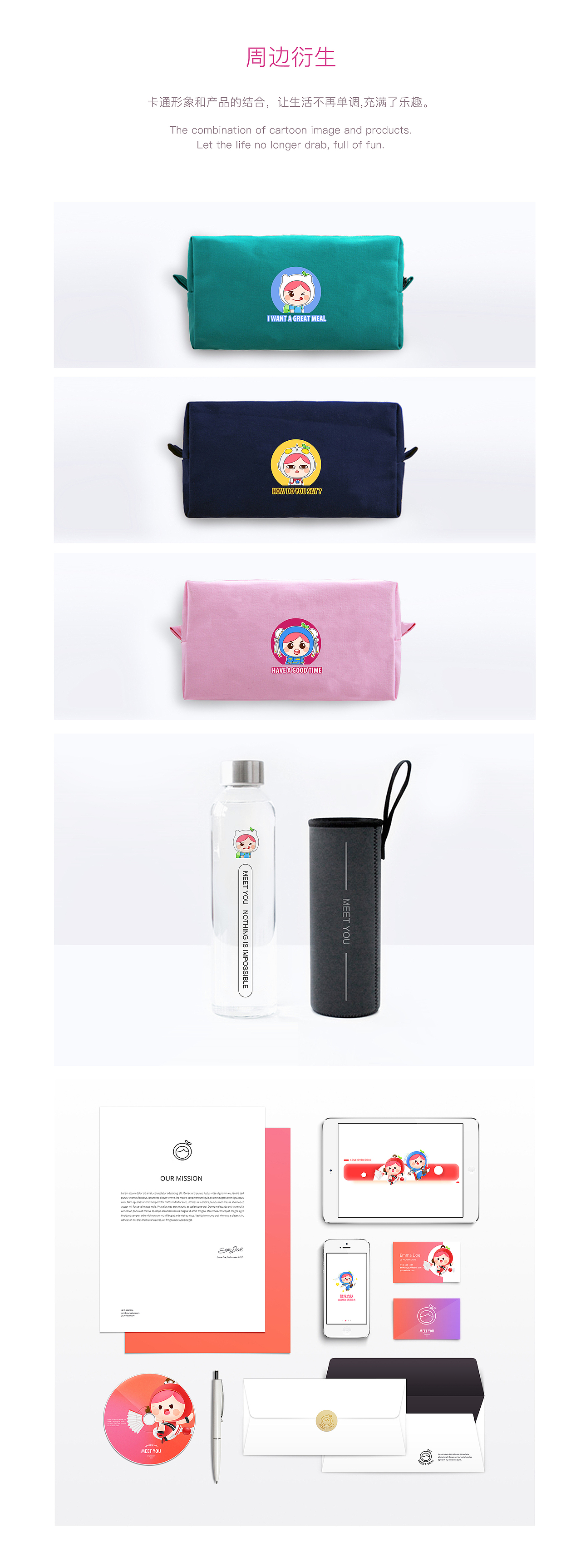 美柚形象创意大赛-百变柚子（图ZNjMwMzA2OTI=） - IP形象 - 站酷设计师沈墨晨原创素材 - 站酷ZCOOL