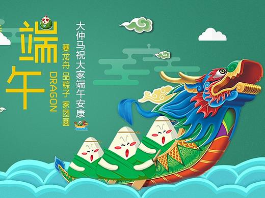 端午节日祝福小视频