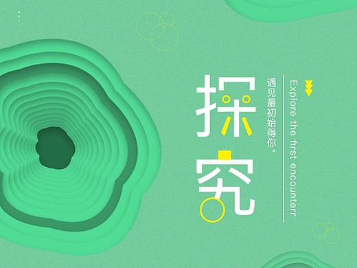 海报（个人主页-ZNDM5NjE1MDg=） - 海报 - 站酷设计师还是苟点好原创素材 - 站酷ZCOOL