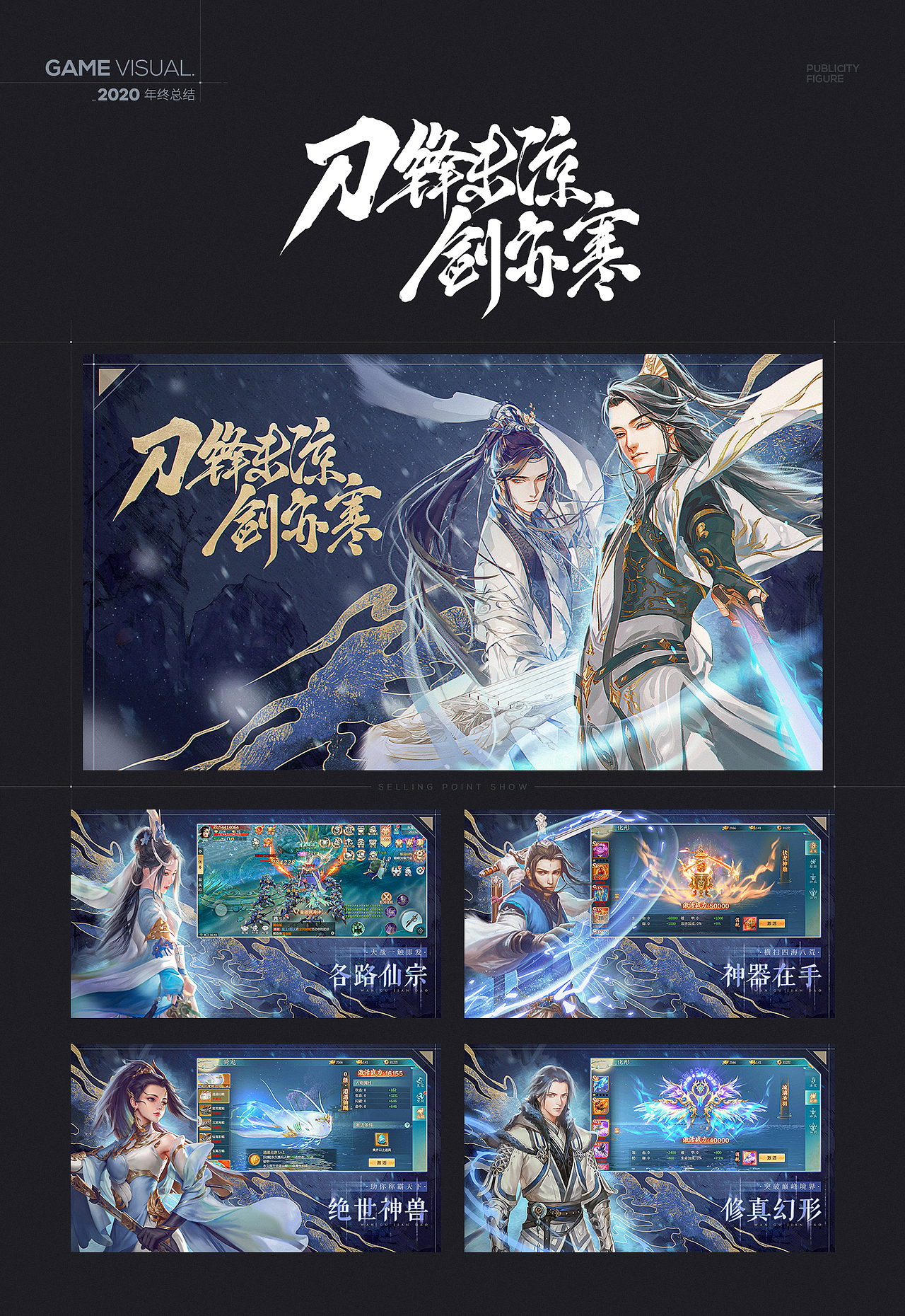 2020-游戏视觉总结（图ZMjQyMDUwMTIw） - 游戏/娱乐 - 站酷设计师J丶KBb原创素材 - 站酷ZCOOL
