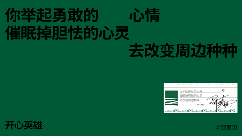 我的音乐走过你的四季