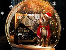 双旦海报分享——富粒滋旗舰店