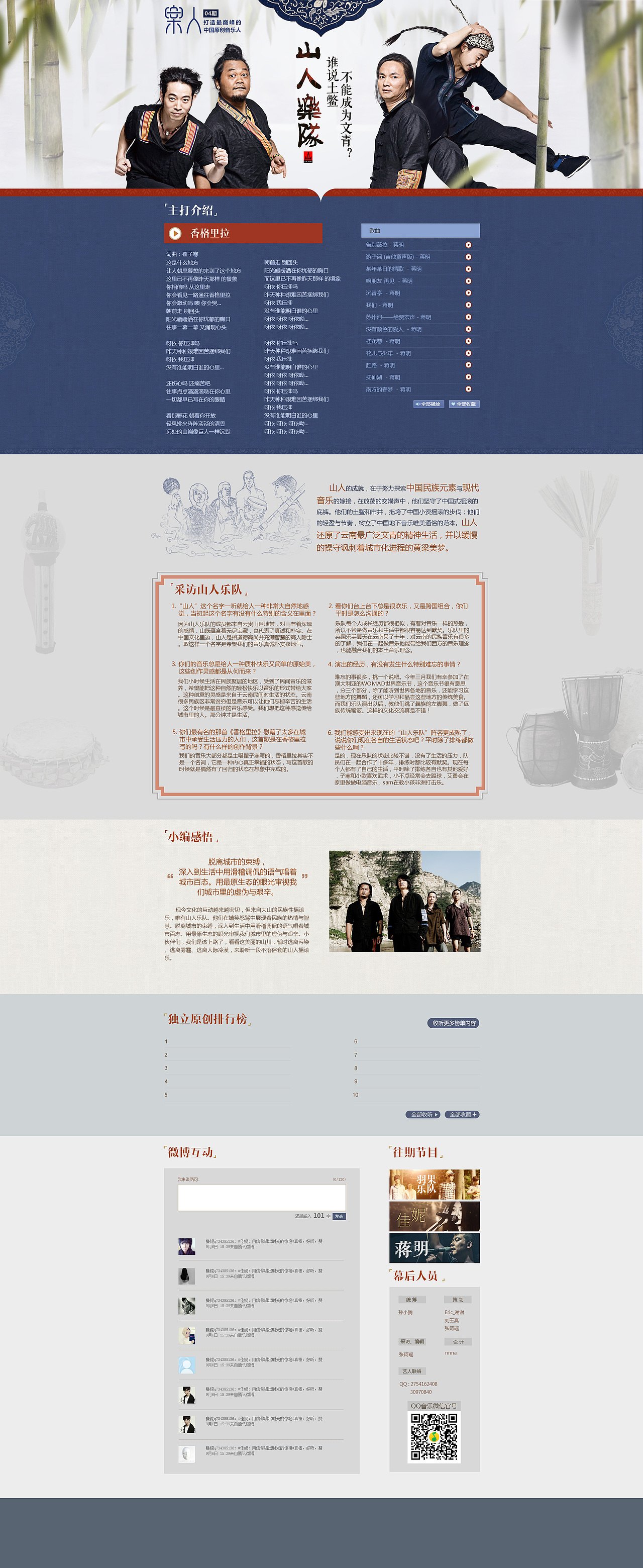 乐人系列（图ZMjY4MTczNDQ=） - 运营设计 - 站酷设计师nnna原创素材 - 站酷ZCOOL