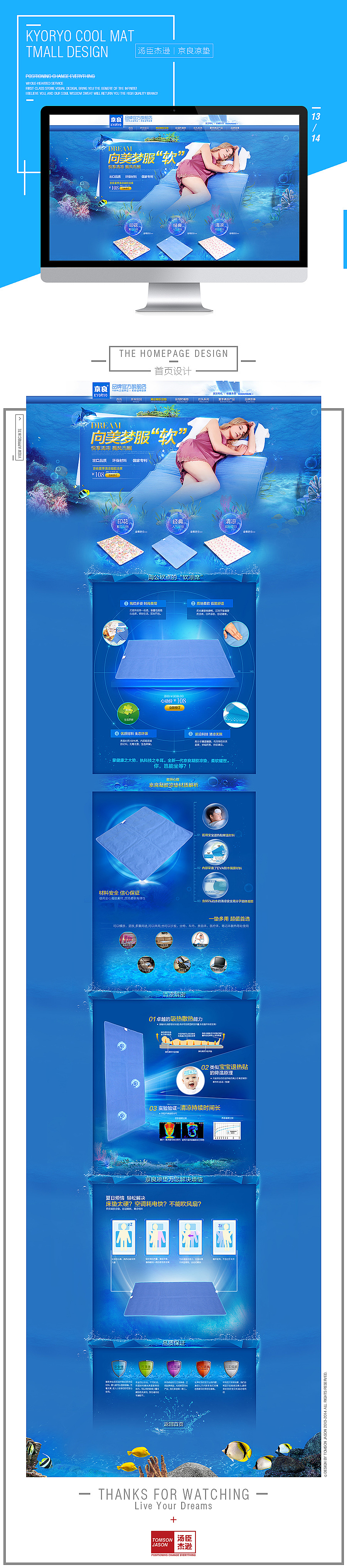汤臣杰逊【13-14年作品集PART2】（图ZMjU1MDI0NTY=） - 电商 - 站酷设计师汤臣杰逊原创素材 - 站酷ZCOOL