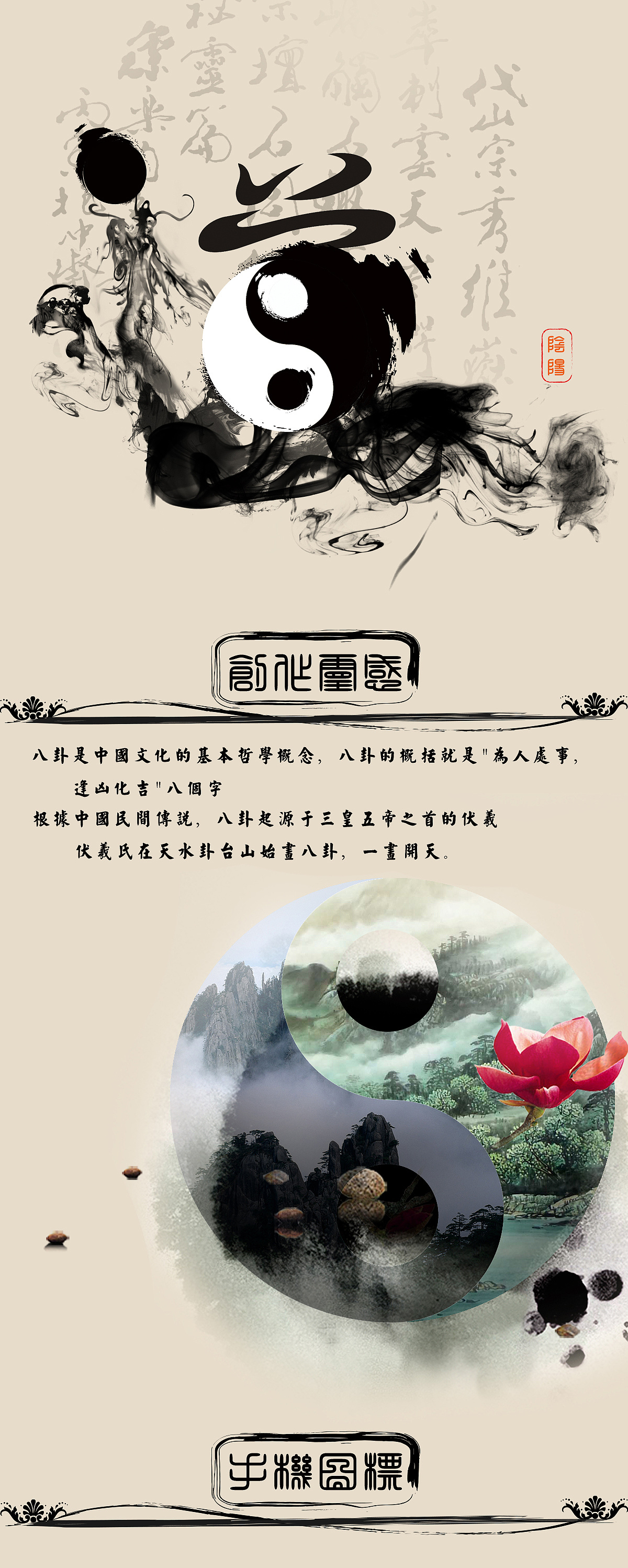 道文化,阴阳,八卦手机图标,中国凤