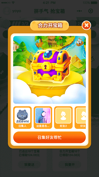 寻宝页面绘制(插画+动图)