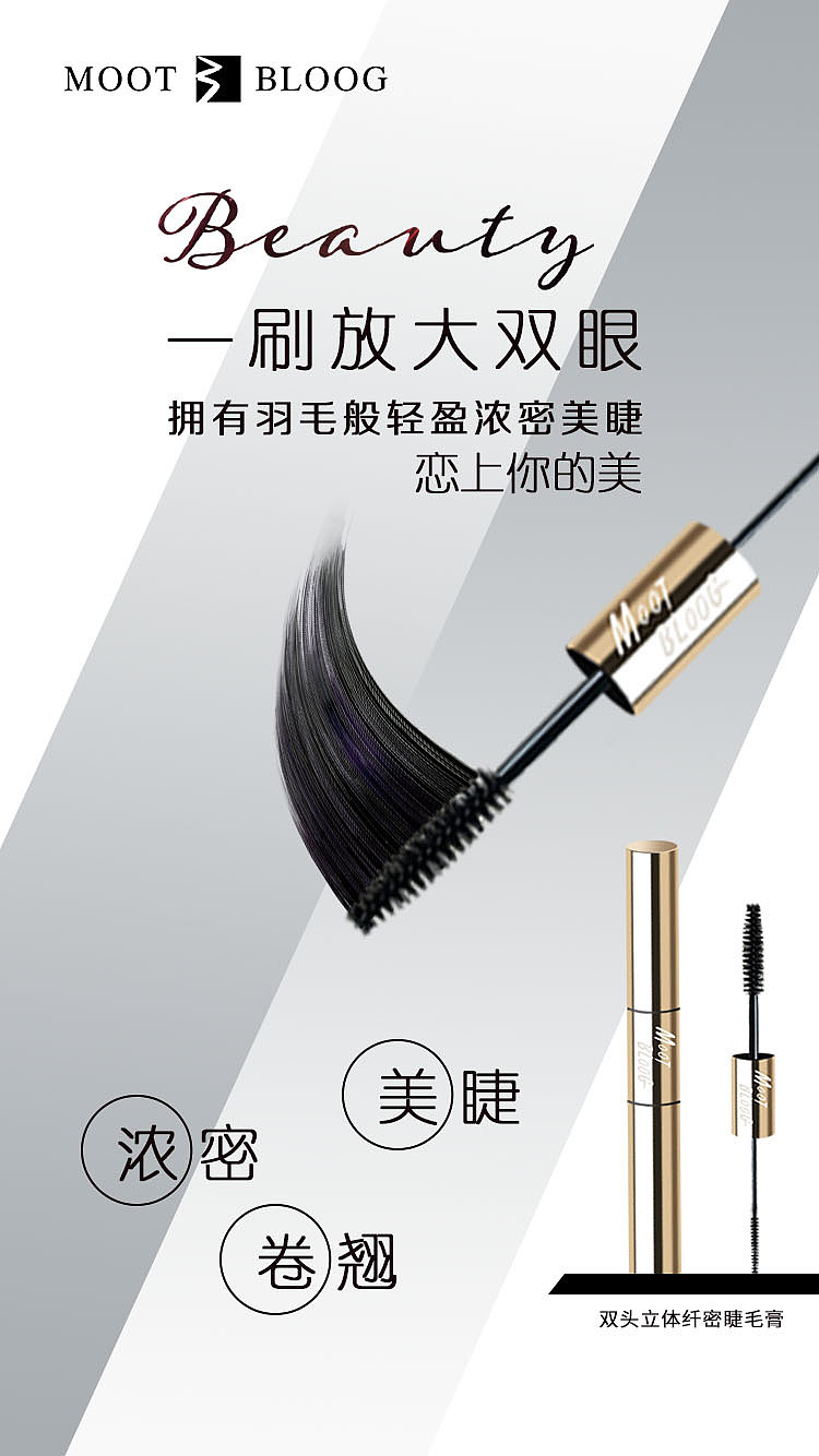 美妆护肤设计作品