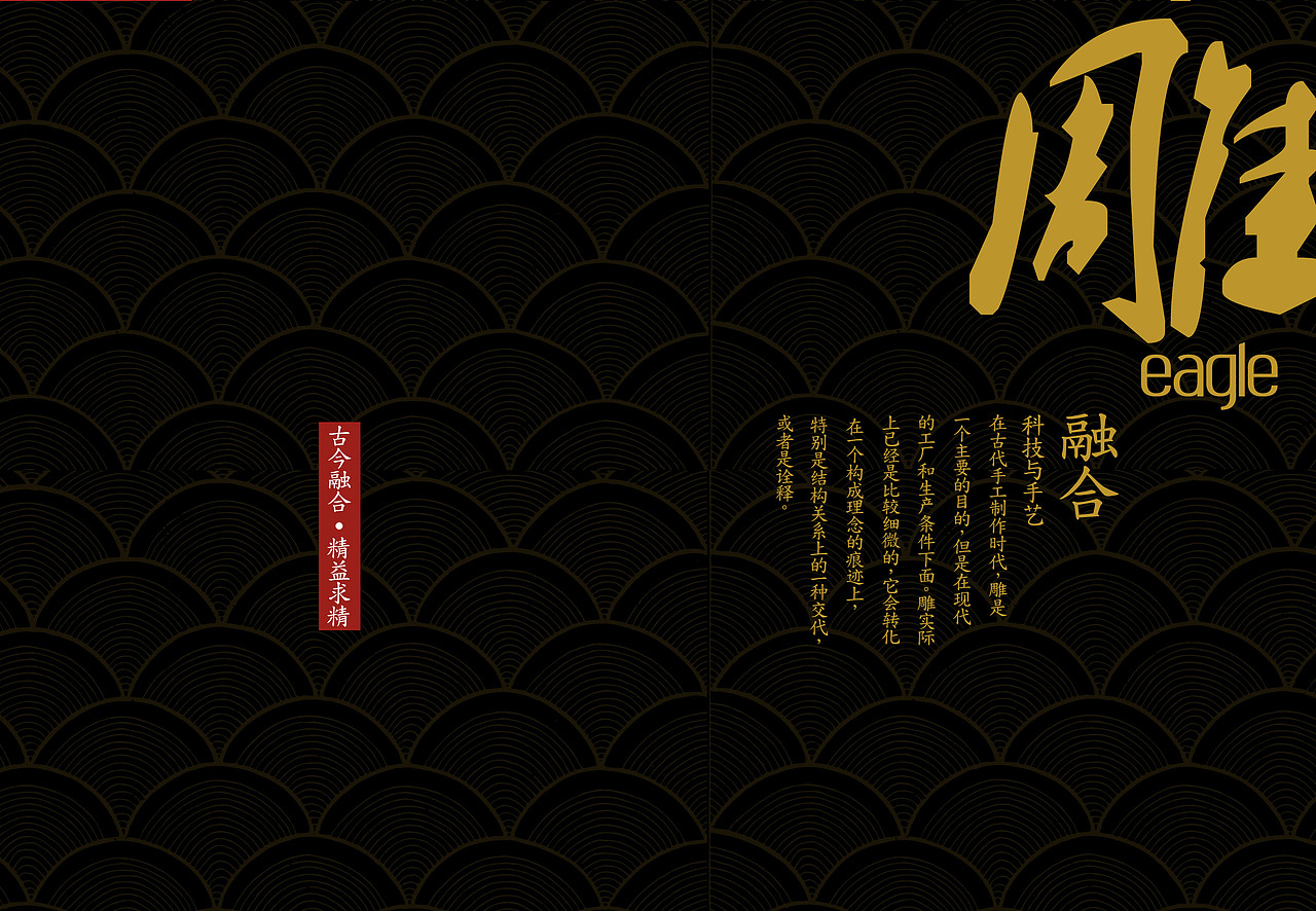 宣传册内页设计 红木家具宣传页 传统风