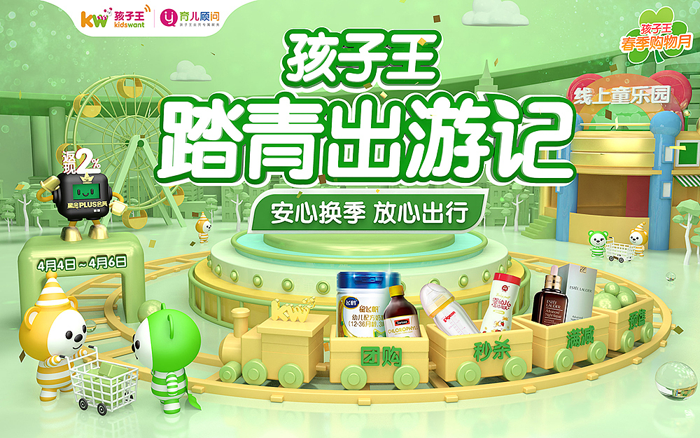 孩子王-C4D主视觉Part.2【Jiwei】