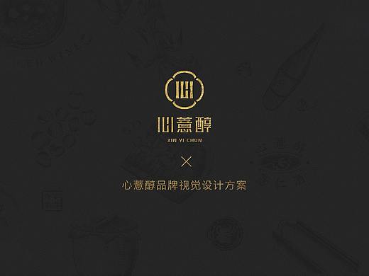 黄酒项目提案