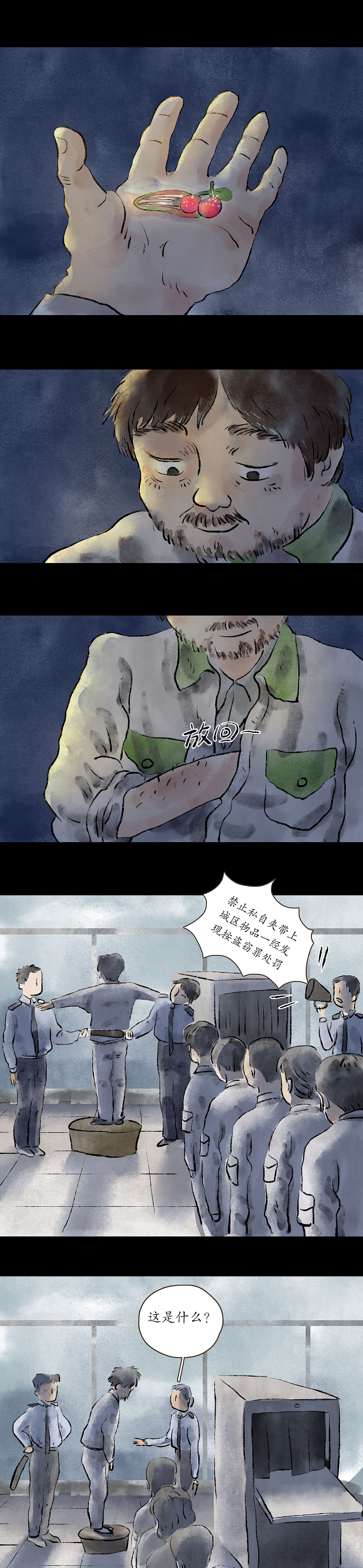 志怪新说之末世