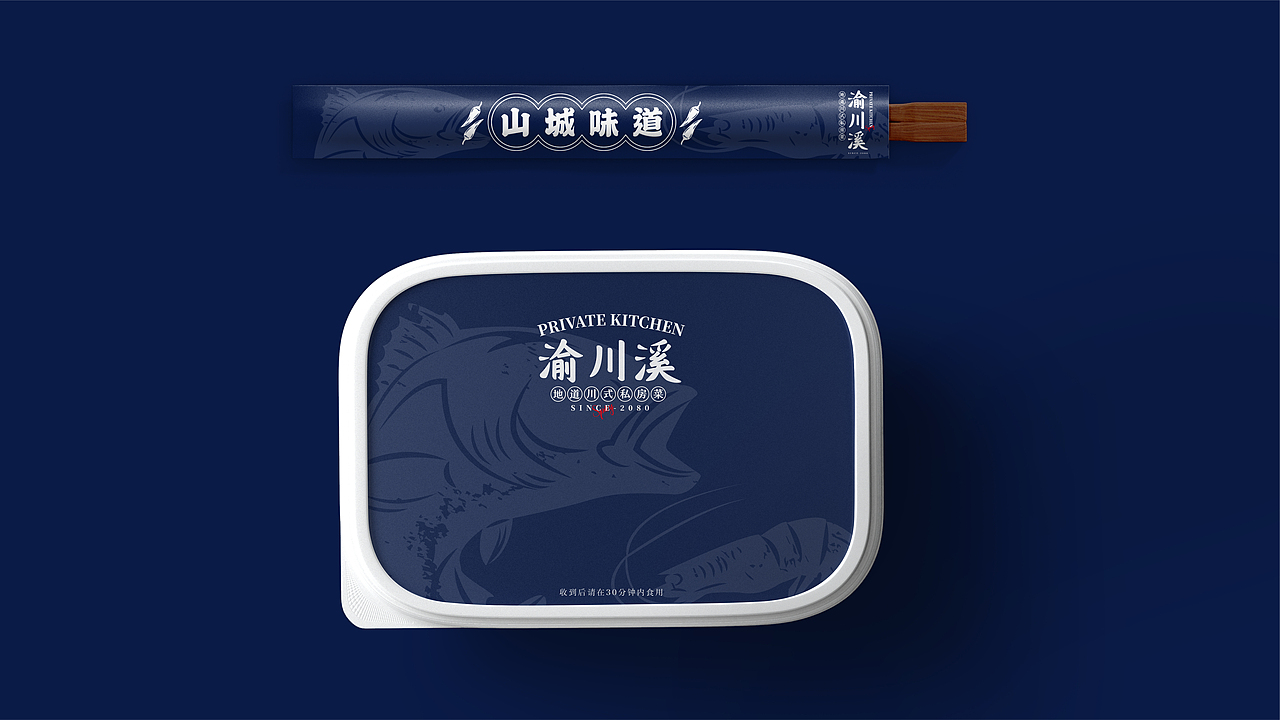 渝川溪-地道川式私房菜提案(图ZMjkxMjE4NzQ4) - 品牌 - 站酷设计师One_Mengnan原创素材 - 站酷ZCOOL