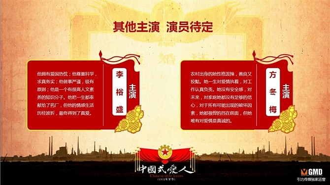 2011-2015电视剧整合营销通案