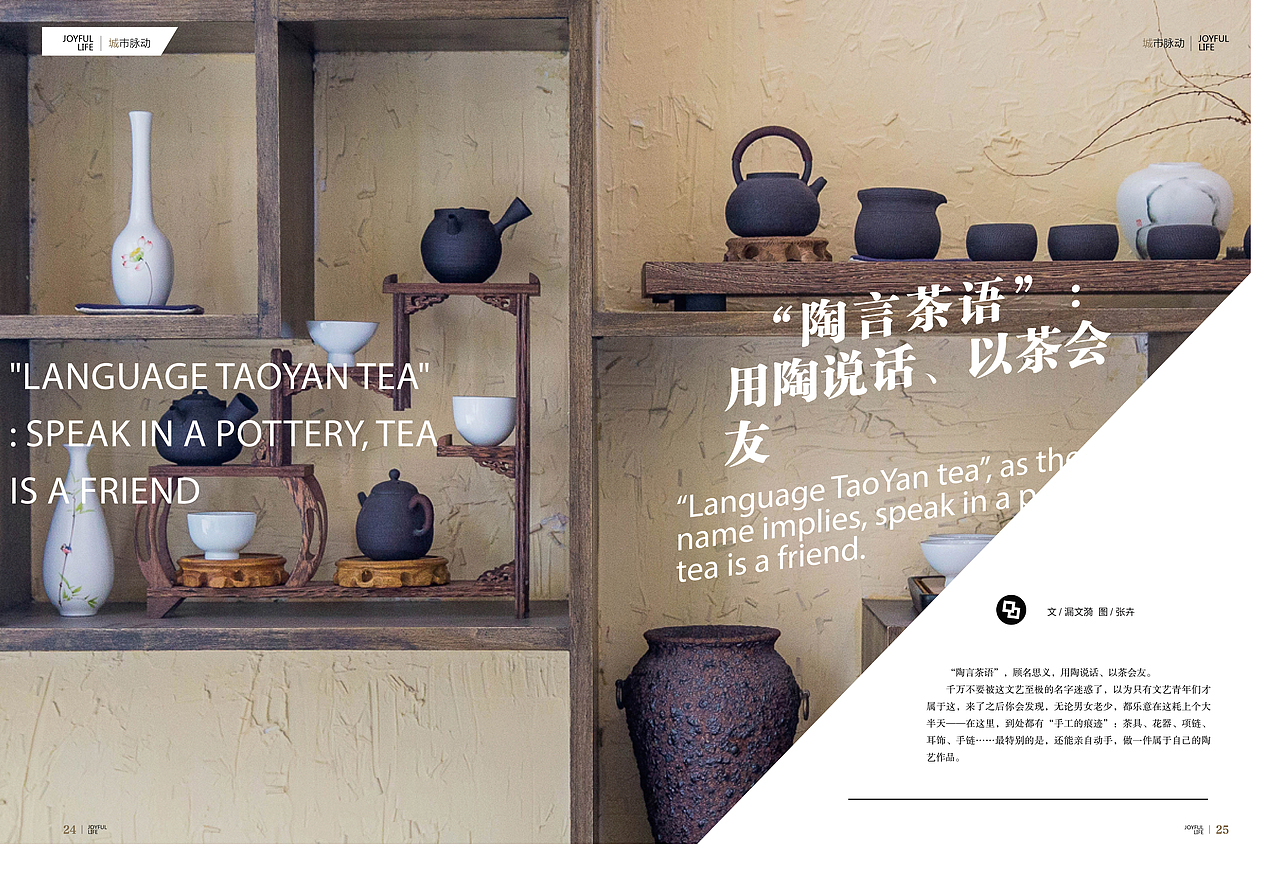 乐居旅游时尚 餐饮商务杂志排版（图ZODc3NzQ3NTI=） - 书籍/画册 - 站酷设计师hazel君君原创素材 - 站酷ZCOOL