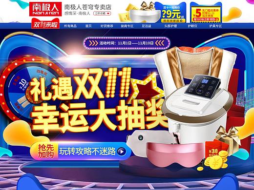 双十一预热页面