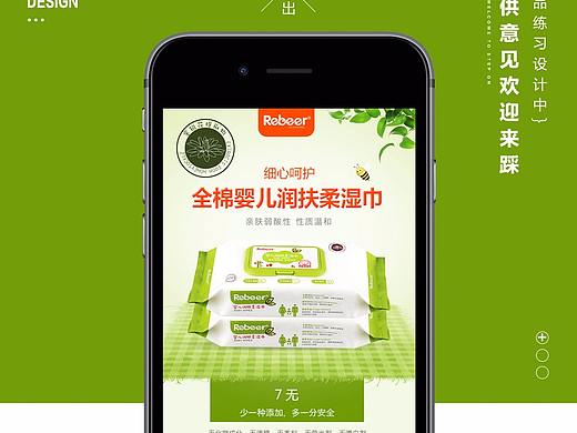 母婴湿纸巾详情页