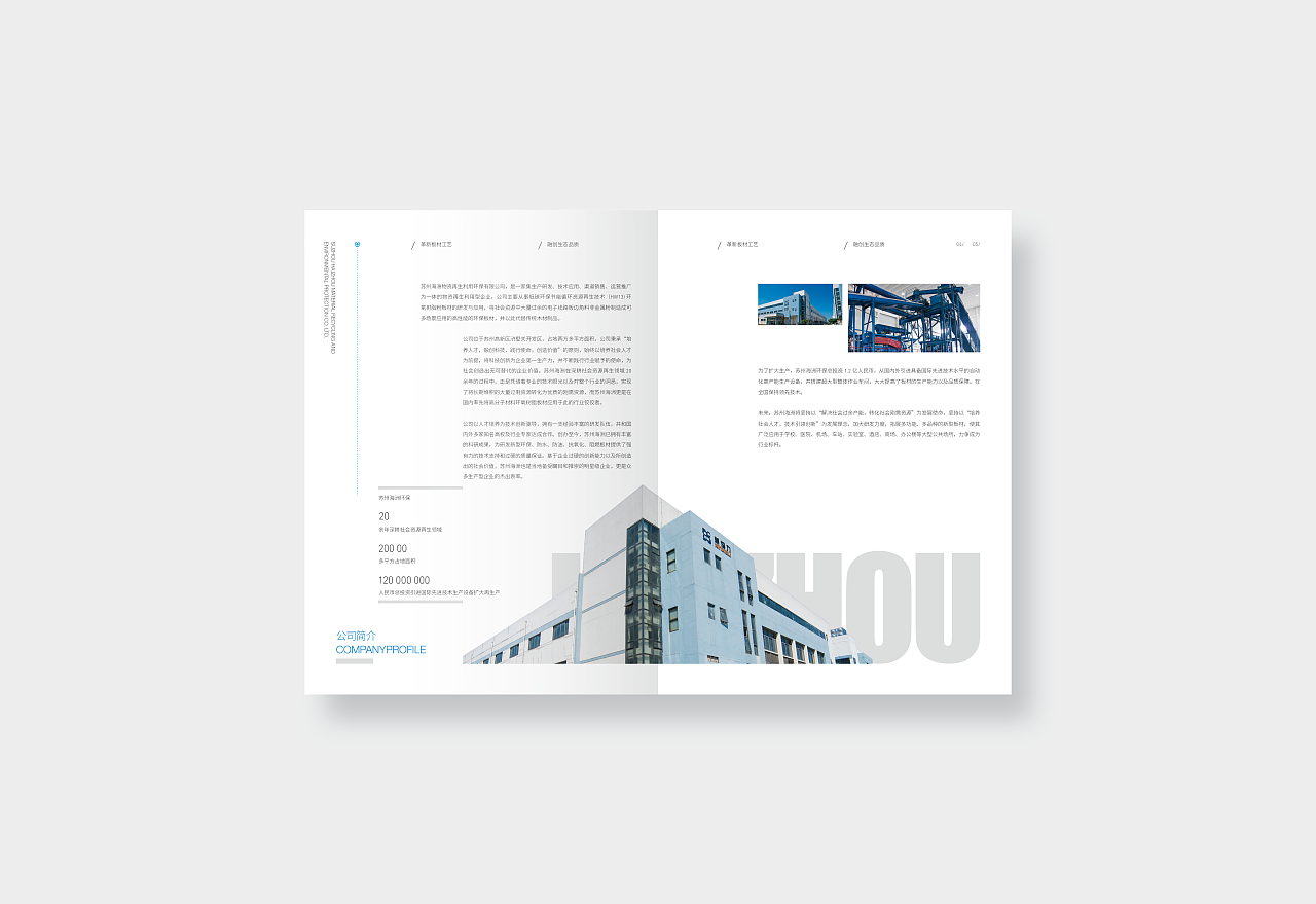 画册设计（图ZMTQ4MTMwNDYw） - 书籍/画册 - 站酷设计师明逺原创素材 - 站酷ZCOOL