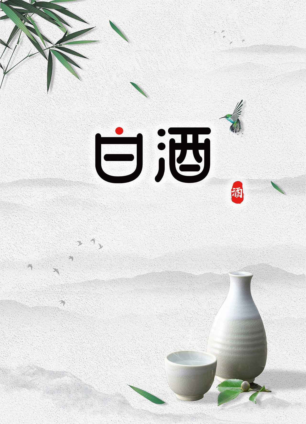 字体设计（图ZMTU2MjQ5MTUy） - 字体/字形 - 站酷设计师苏喜东原创素材 - 站酷ZCOOL
