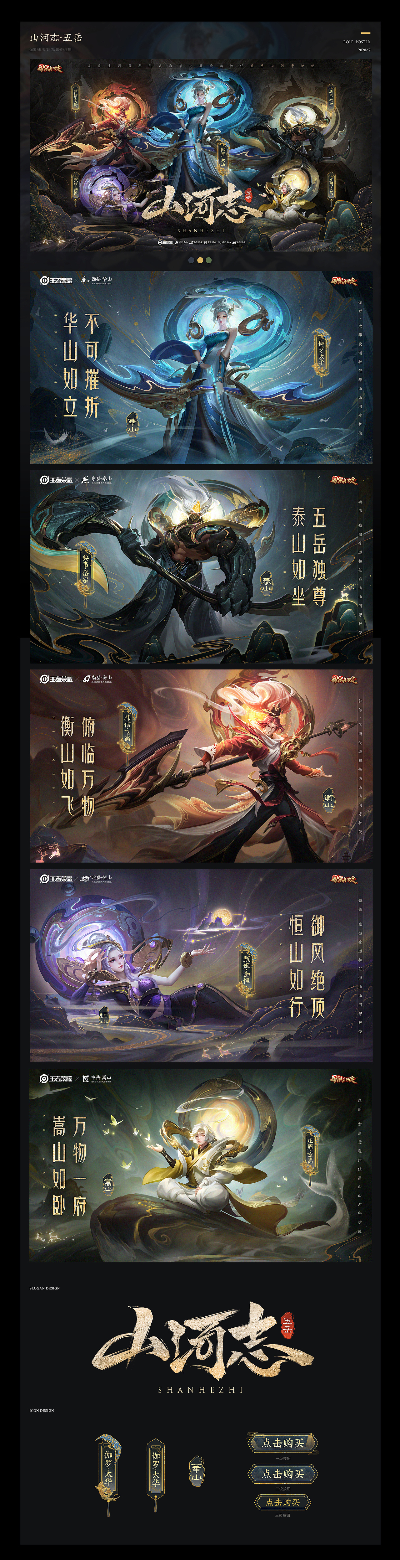 「JINTONG」2019-2020年度部分作品精选（图ZMjA0MzExODI0） - 海报 - 站酷设计师Pyrrha金童原创素材 - 站酷ZCOOL
