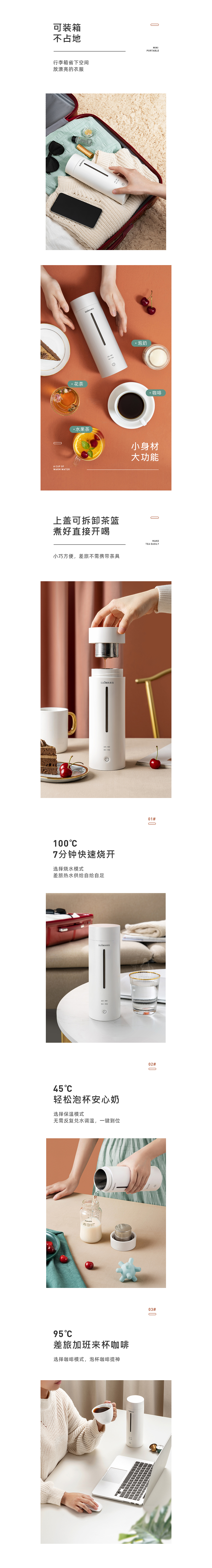 电商摄影设计/ 便携电热水杯详情设计 / IDX当下集（图ZMjIwNjE0MjU2） - 电商 - 站酷设计师当下集原创素材 - 站酷ZCOOL