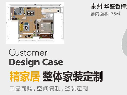 整体家装定制－精装房整套VR效果－产品全屋搭配效果