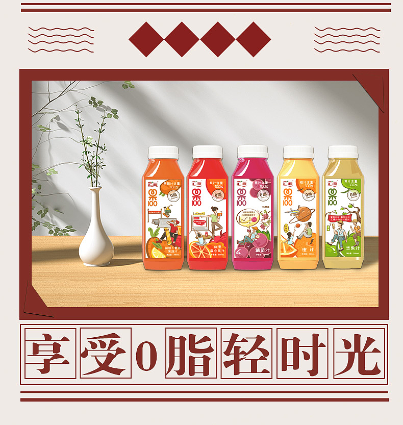 汇源果100特别纪念款包装设计（图ZMzAyMDE0ODc2） - 包装 - 站酷设计师AmyJ菌菌原创素材 - 站酷ZCOOL
