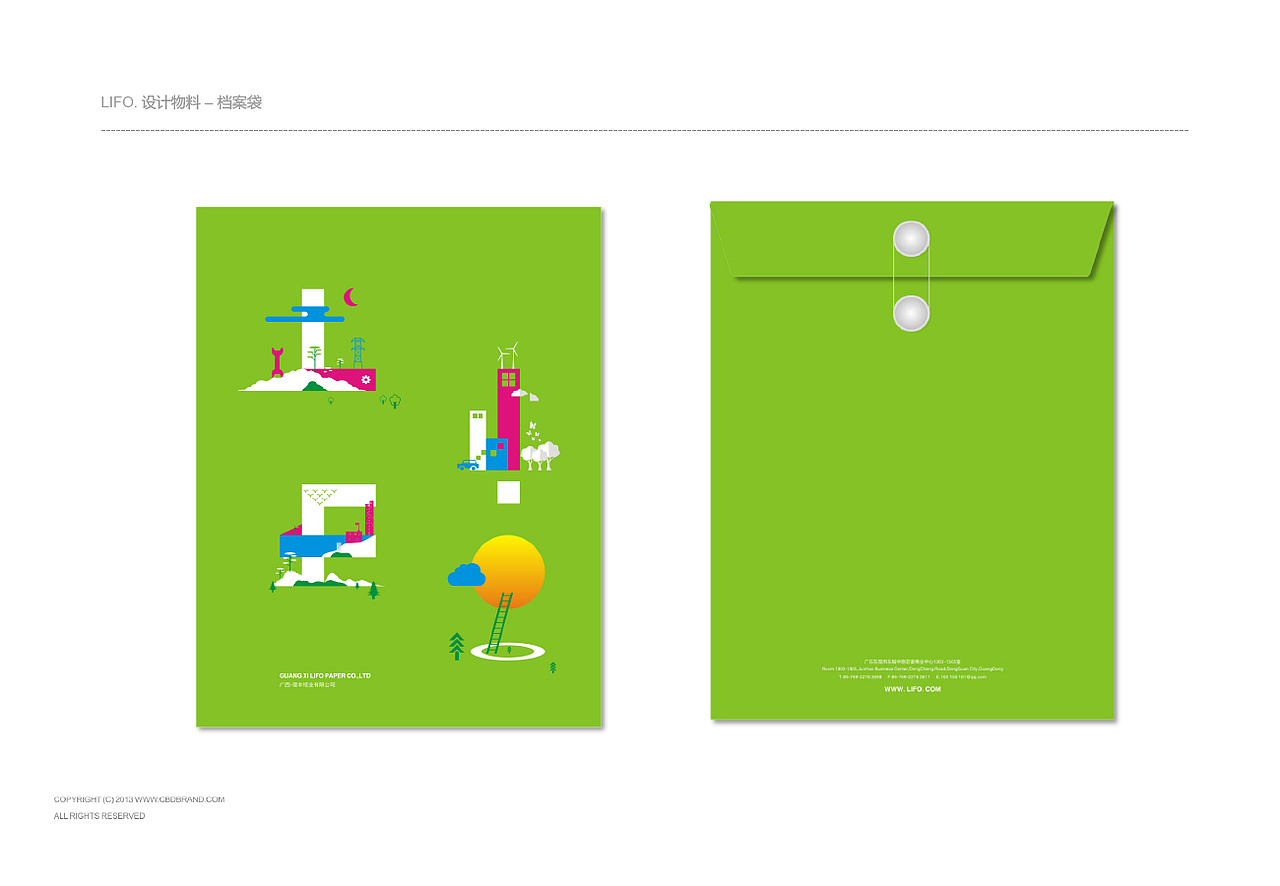 LIFO. 设计物料 – 档案袋