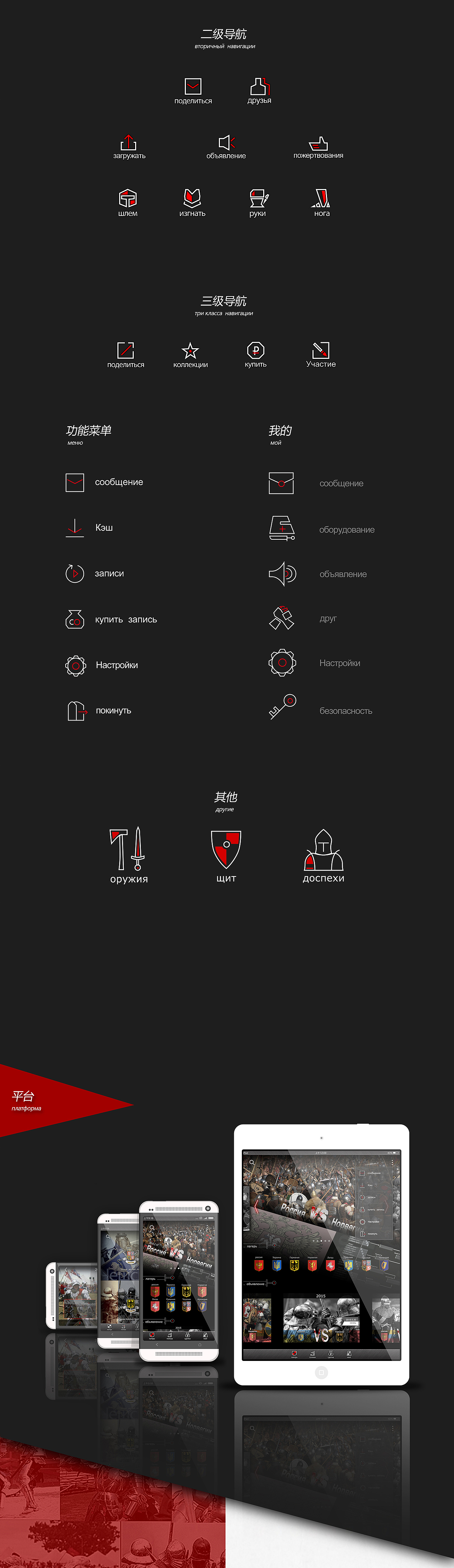 (虚拟APP项目)MC中世纪格斗锦标赛APP展示图(图ZNTU3NDcyNTI=) - APP界面 - 站酷设计师WZ1941原创素材 - 站酷ZCOOL