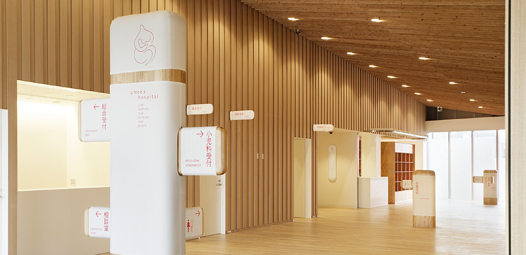 妇产医院标识日本山口县梅田医院
