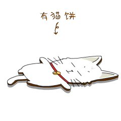 禅猫表情制作（图ZMjAzOTc0ODE2） - 网络表情 - 站酷设计师虫叔原创素材 - 站酷ZCOOL